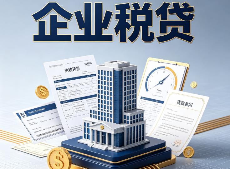 宁波鄞州区企业税票贷款公司